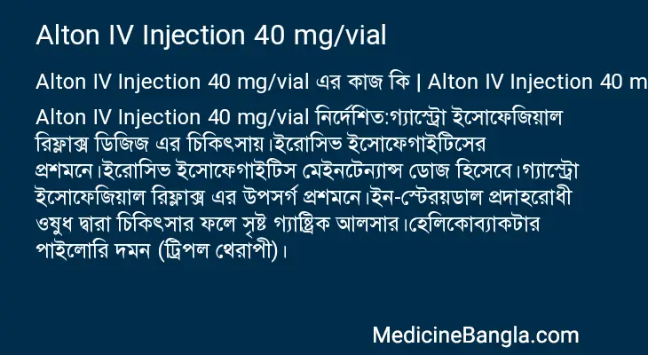 Alton IV Injection 40 mg/vial in Bangla