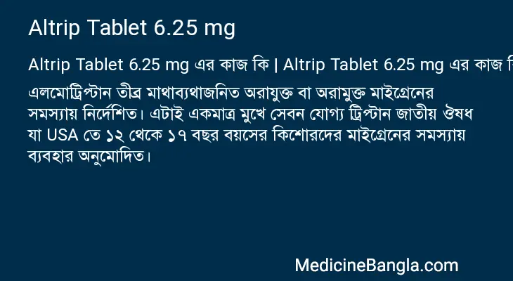 Altrip Tablet 6.25 mg in Bangla