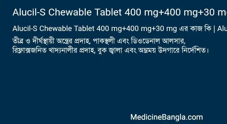 Alucil-S Chewable Tablet 400 mg+400 mg+30 mg in Bangla