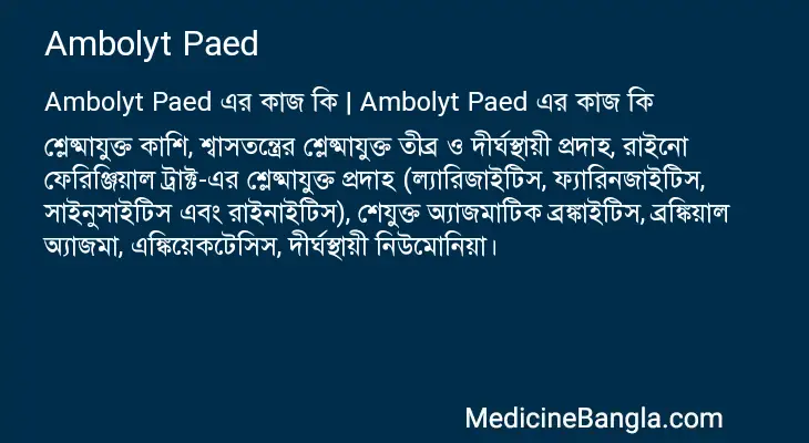 Ambolyt Paed in Bangla