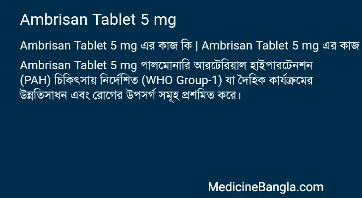 Ambrisan Tablet 5 mg in Bangla