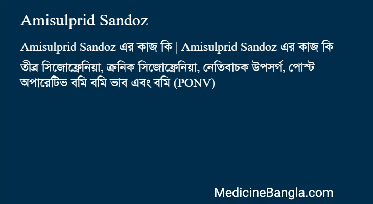 Amisulprid Sandoz in Bangla