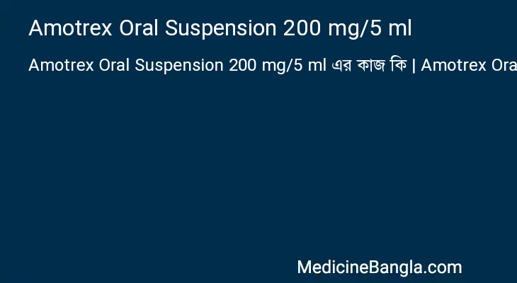 Amotrex Oral Suspension 200 mg/5 ml in Bangla