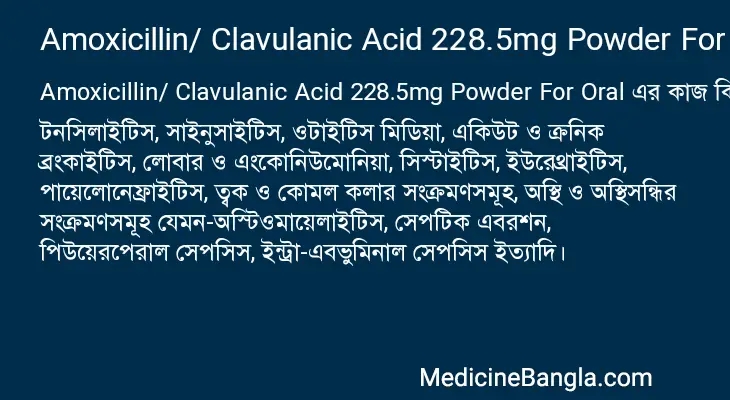 Amoxicillin/ Clavulanic Acid 228.5mg Powder For Oral in Bangla