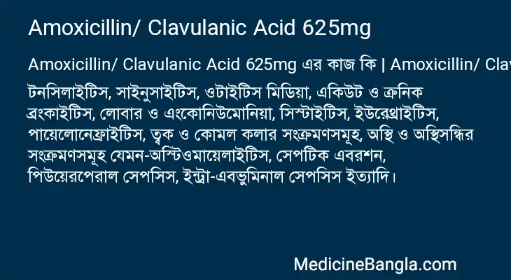 Amoxicillin/ Clavulanic Acid 625mg in Bangla