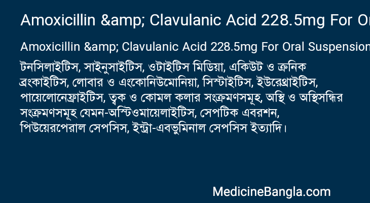 Amoxicillin & Clavulanic Acid 228.5mg For Oral Suspension in Bangla