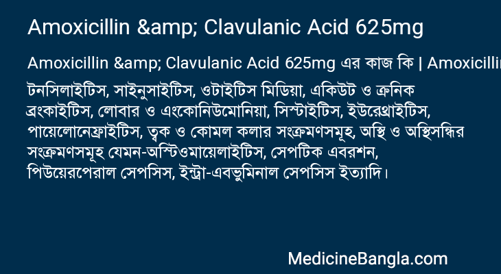 Amoxicillin & Clavulanic Acid 625mg in Bangla