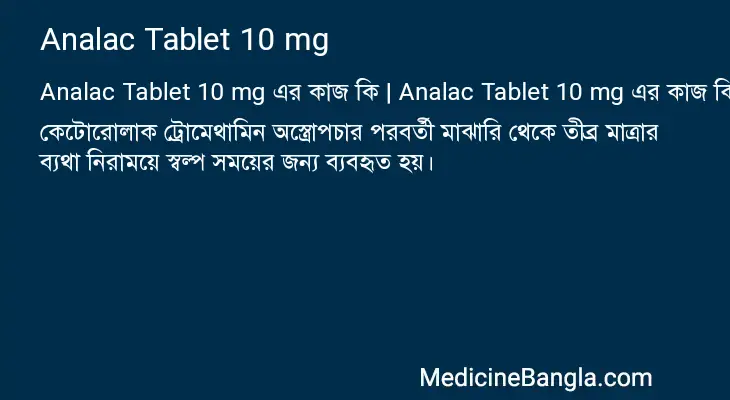 Analac Tablet 10 mg in Bangla