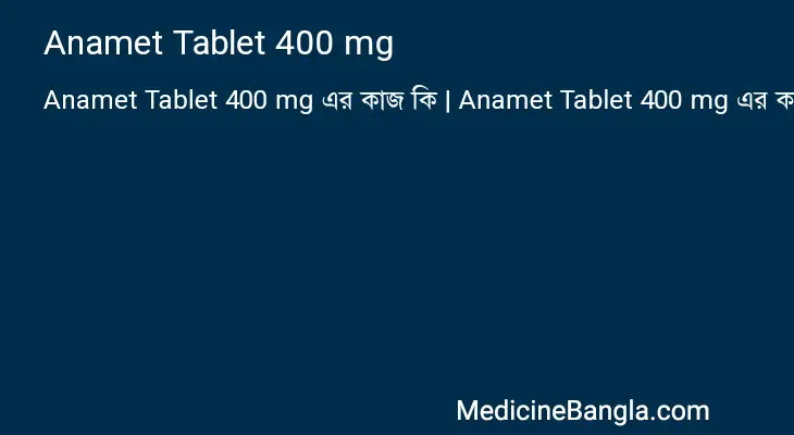 Anamet Tablet 400 mg in Bangla