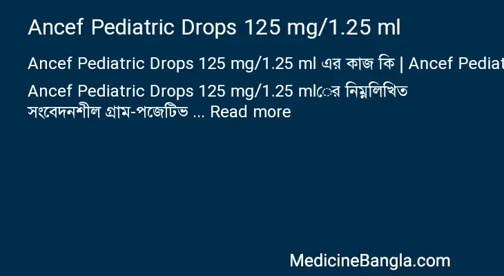 Ancef Pediatric Drops 125 mg/1.25 ml in Bangla