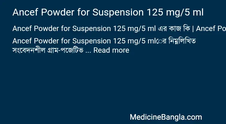 Ancef Powder for Suspension 125 mg/5 ml in Bangla