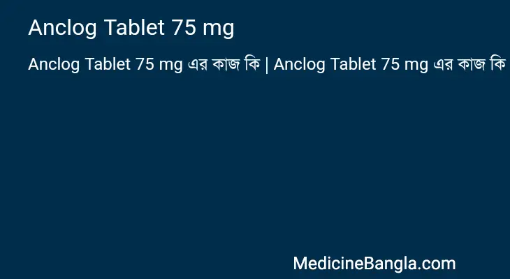 Anclog Tablet 75 mg in Bangla