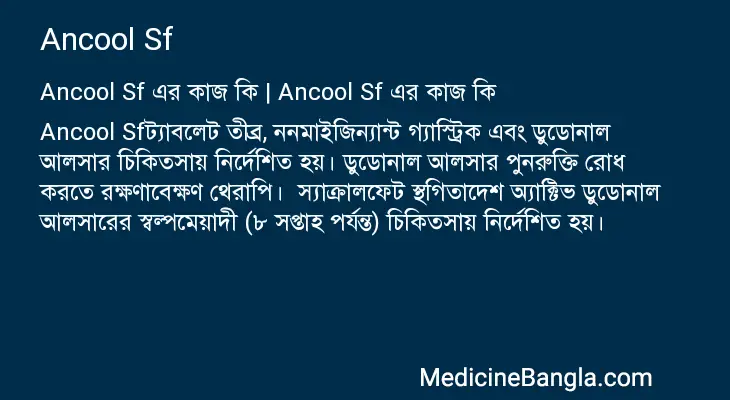 Ancool Sf in Bangla