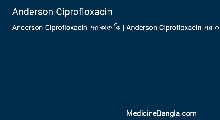 Anderson Ciprofloxacin in Bangla