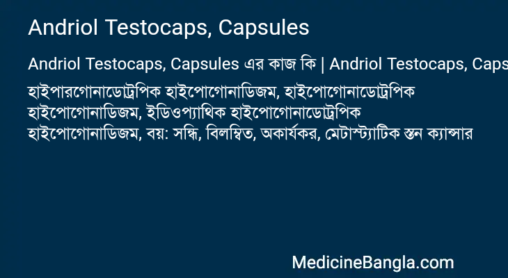 Andriol Testocaps, Capsules in Bangla