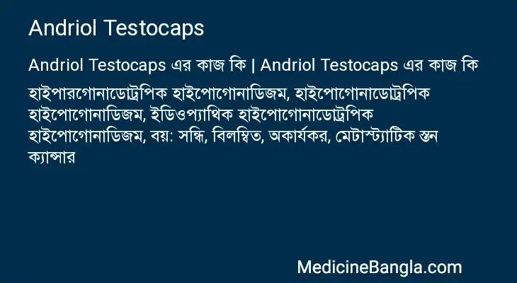 Andriol Testocaps in Bangla