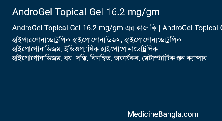 AndroGel Topical Gel 16.2 mg/gm in Bangla