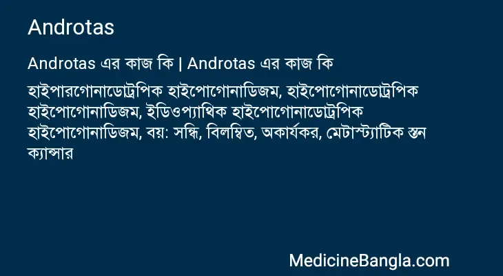 Androtas in Bangla