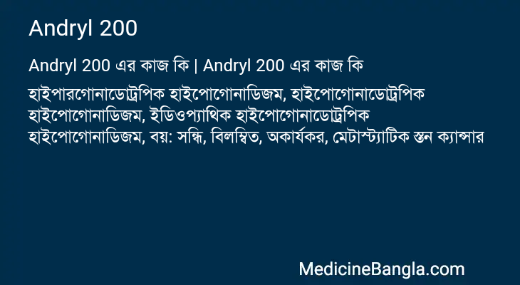 Andryl 200 in Bangla