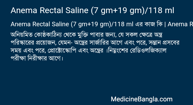 Anema Rectal Saline (7 gm+19 gm)/118 ml in Bangla