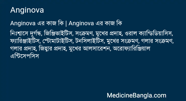 Anginova in Bangla