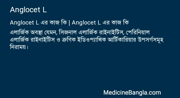 Anglocet L in Bangla