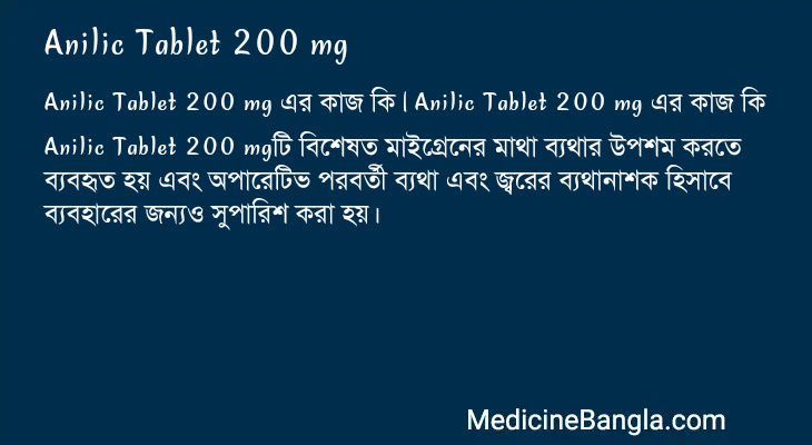 Anilic Tablet 200 mg in Bangla