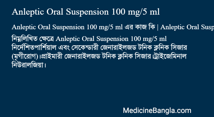 Anleptic Oral Suspension 100 mg/5 ml in Bangla