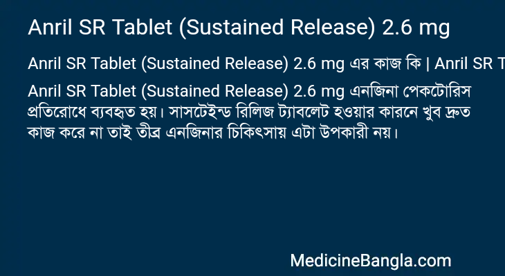 Anril SR Tablet (Sustained Release) 2.6 mg in Bangla