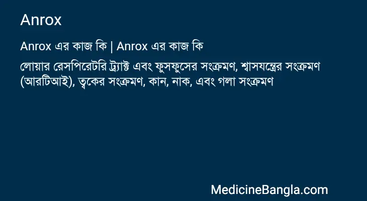 Anrox in Bangla