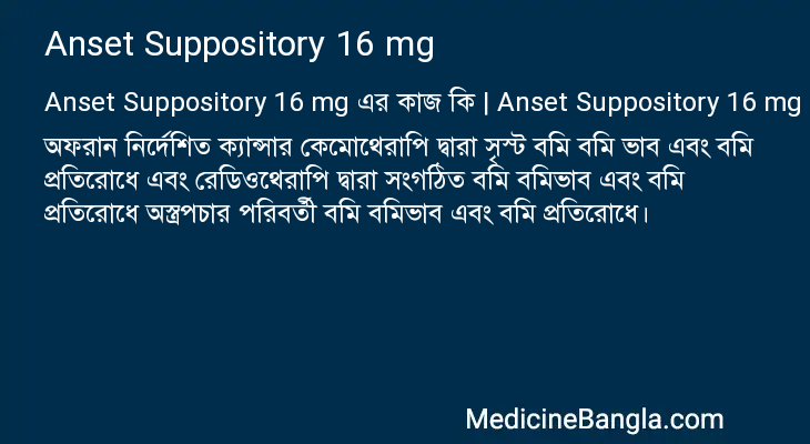 Anset Suppository 16 mg in Bangla