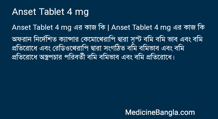 Anset Tablet 4 mg in Bangla