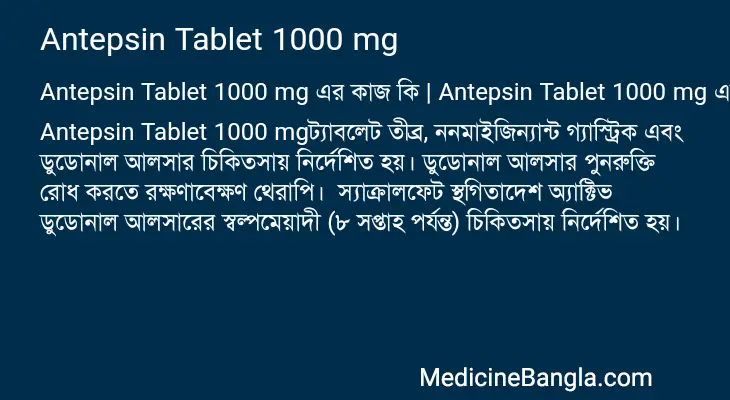 Antepsin Tablet 1000 mg in Bangla