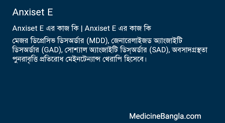 Anxiset E in Bangla