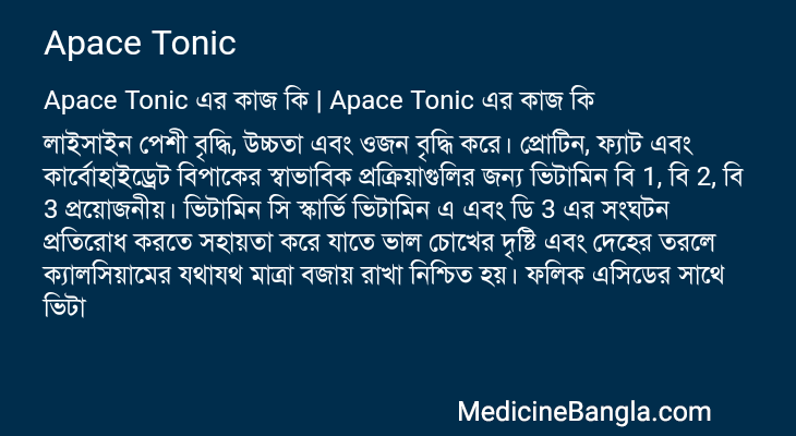 Apace Tonic in Bangla