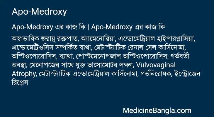 Apo-Medroxy in Bangla