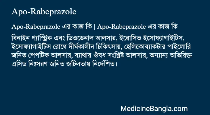 Apo-Rabeprazole in Bangla