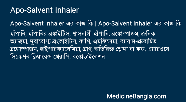 Apo-Salvent Inhaler in Bangla