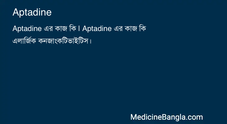 Aptadine in Bangla