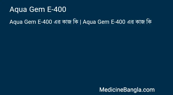 Aqua Gem E-400 in Bangla