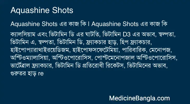 Aquashine Shots in Bangla