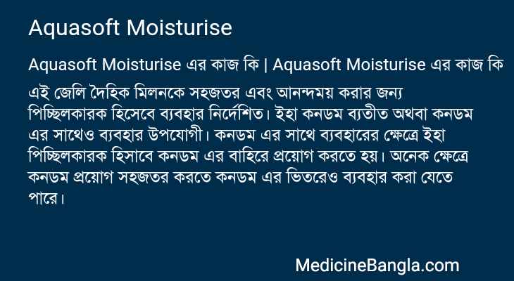 Aquasoft Moisturise in Bangla