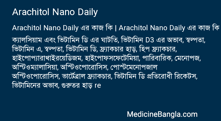 Arachitol Nano Daily in Bangla