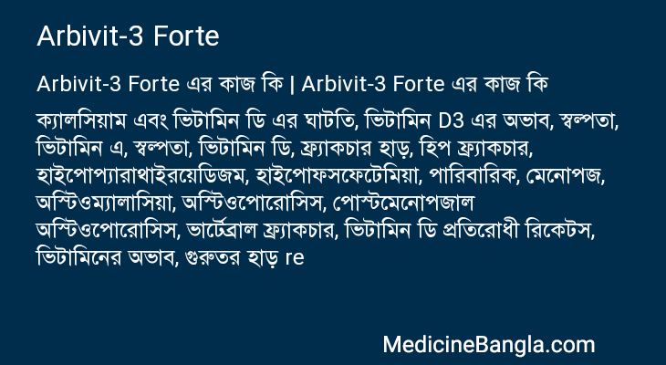 Arbivit-3 Forte in Bangla