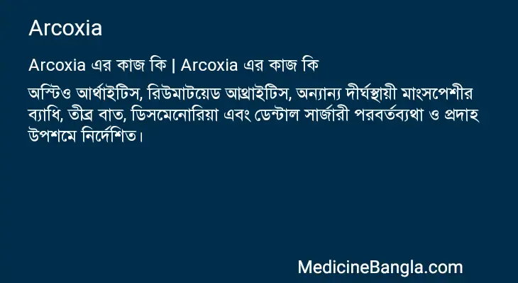 Arcoxia in Bangla