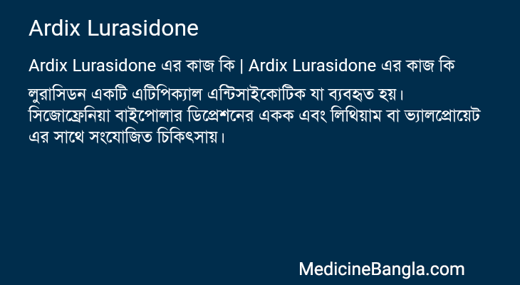 Ardix Lurasidone in Bangla