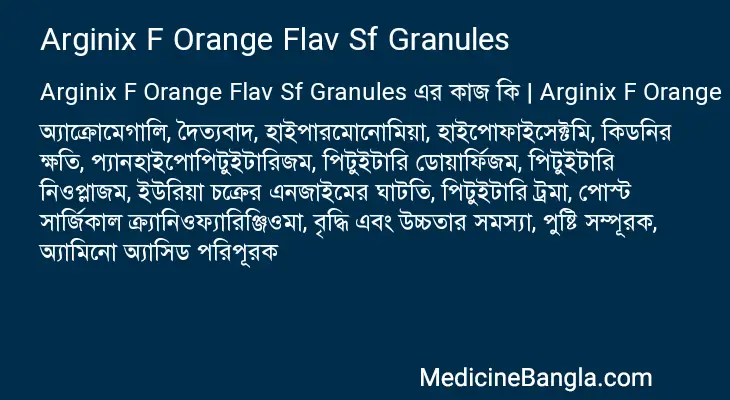 Arginix F Orange Flav Sf Granules in Bangla