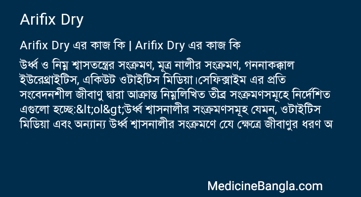 Arifix Dry in Bangla