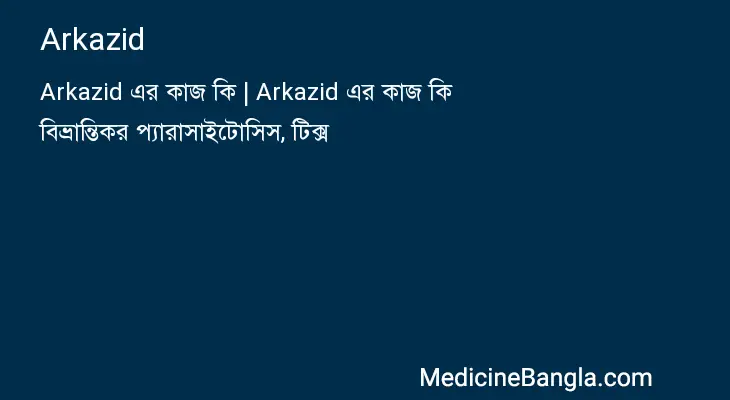 Arkazid in Bangla