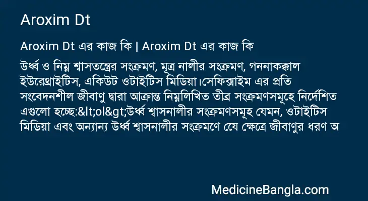 Aroxim Dt in Bangla